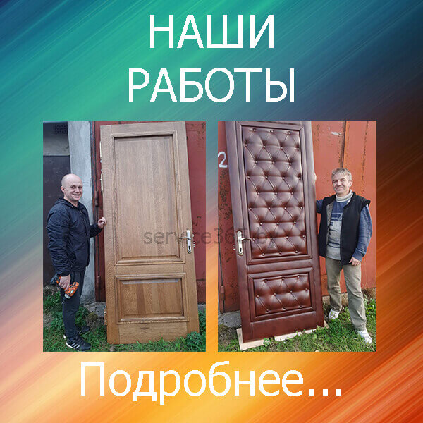обивка каретной стяжкой в минске VIP обивка дверей