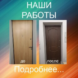 новости ремонт дверей