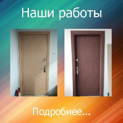 звукоизоляция двери