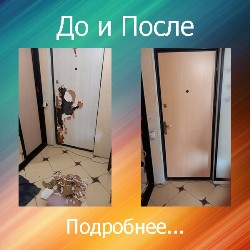 замена двп панели