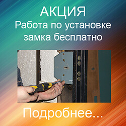 замена замков