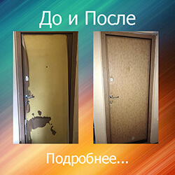 обшивка входной двери