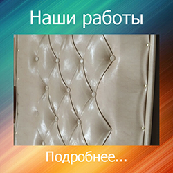 красивая обтяжка дверей