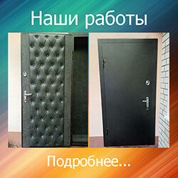 изготовление металлических дверей