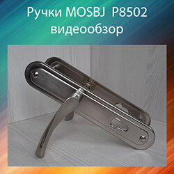 дверные ручки