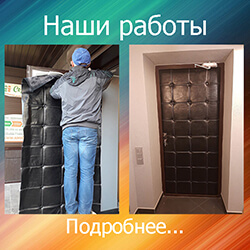 вип обивка офисной двери