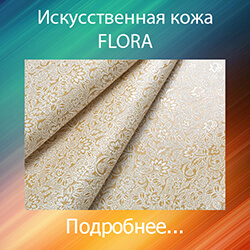 обивка кожзамом в минске