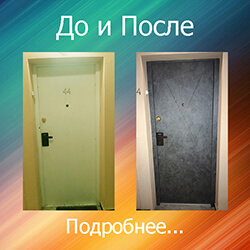 замена мдф панели
