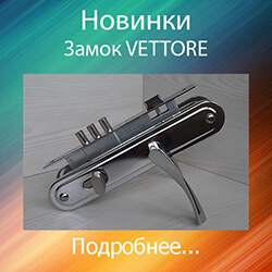 замки для дверей