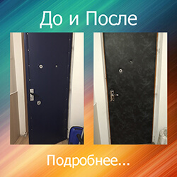 отделка металлических дверей