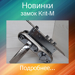 дверной замок установка