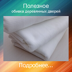 звукоизоляция дверей