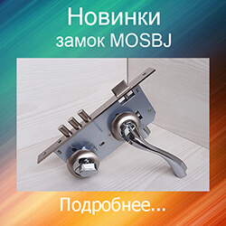 дверной замок врезной
