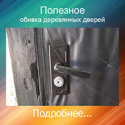 установка замков
