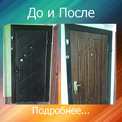 ремонт входных дверей