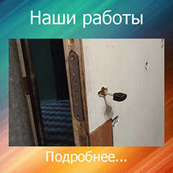ремонт дверей