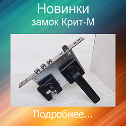 замки дверные