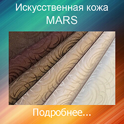 кожзам турция