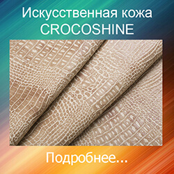кожзам для обивки дверей
