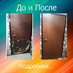 оклейка металлических дверей