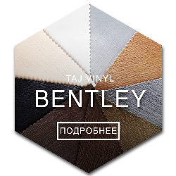 Кожзам BENTLEY для отделки дверей в Минске