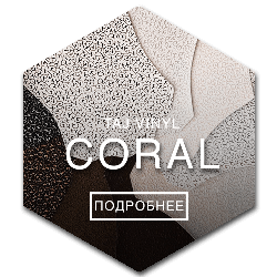 Обивка в Минске кожзам CORAL