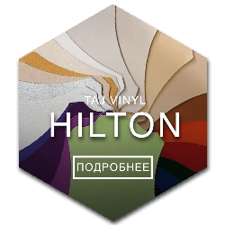 искусственная кожа HILTON для обивки дверей