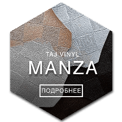 Обивка в Минске MANZA 