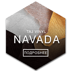 Оклейка двери кожзам NAVADA