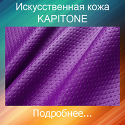 KAPITONE